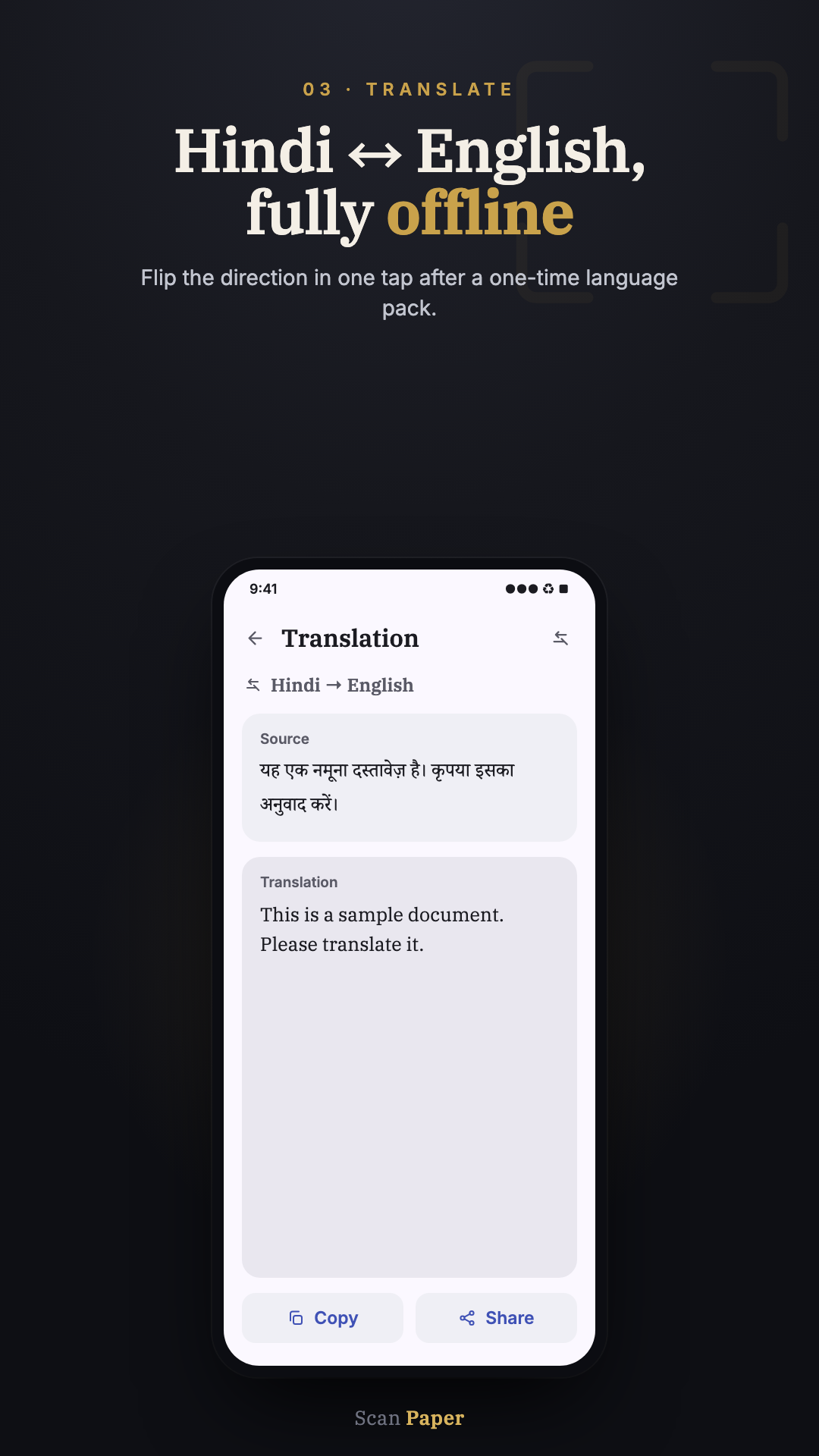 Translate — Hindi ↔ English, offline